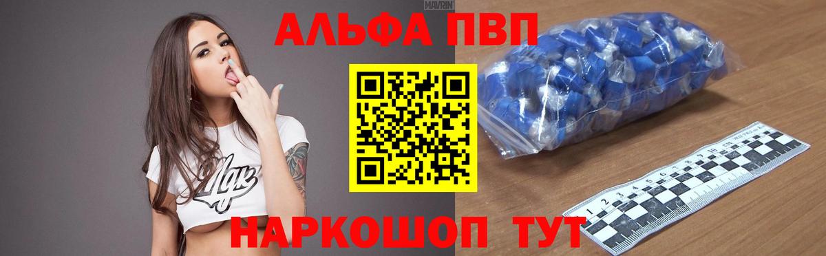 Ипатово  Alpha PVP мука  где продают   Вход с VPN  А ПВП СК 