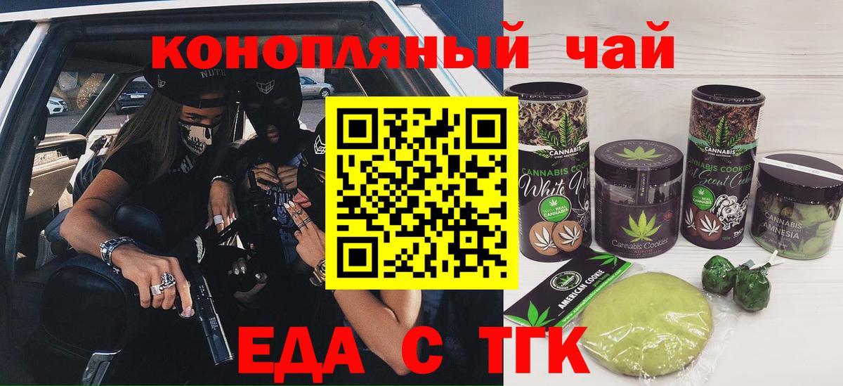Canna-Cookies конопля  Вход с VPN  Ипатово 