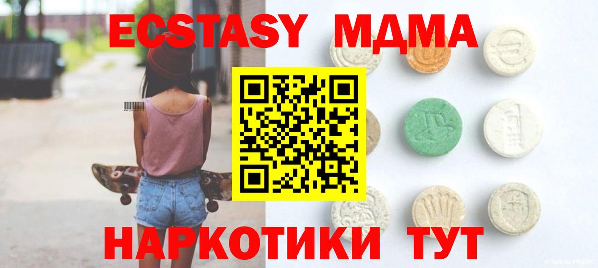 Ecstasy  Вход с VPN  Ecstasy Cube  Ипатово  ЭКСТАЗИ Punisher 