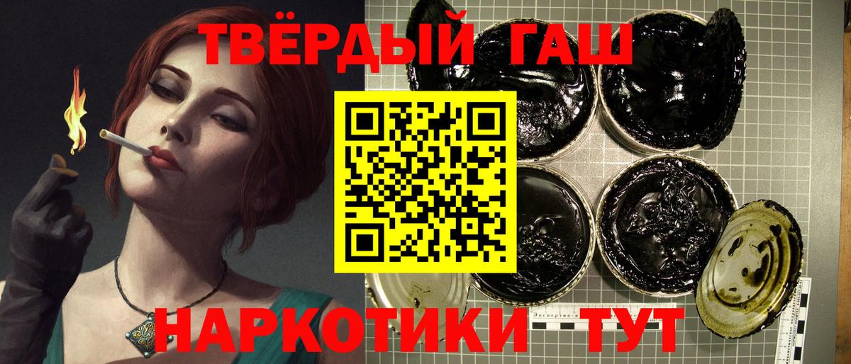 ГАШИШ гашик  Вход с VPN  Ипатово  ГАШ VHQ 