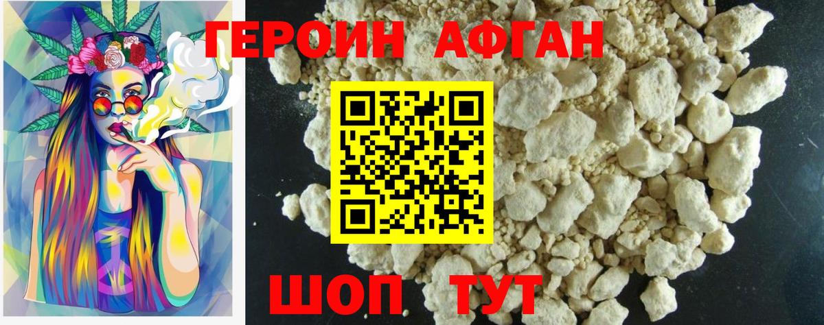 ГЕРОИН белый  Вход с VPN  Ипатово 
