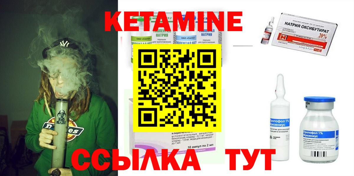 КЕТАМИН ketamine  Вход с VPN  Кетамин ketamine  Ипатово 