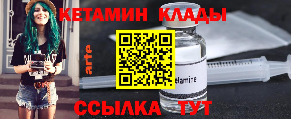 КЕТАМИН ketamine Ипатово