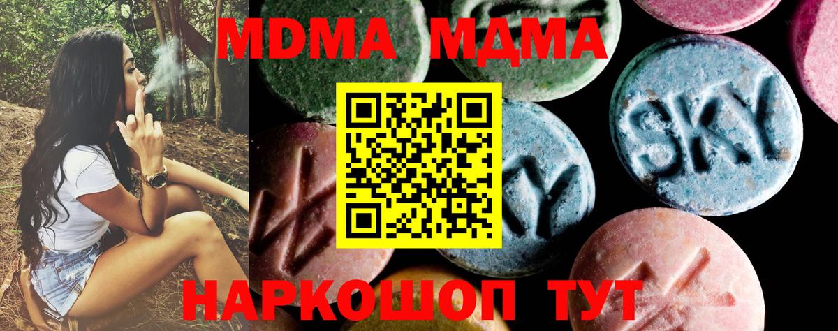 MDMA молли  MDMA Molly  MDMA  Вход с VPN  Ипатово 