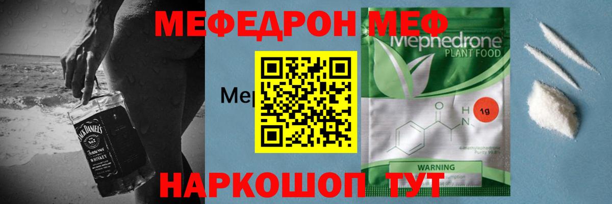 МЕФ кристаллы  МЯУ-МЯУ мяу мяу  Ипатово  МЯУ-МЯУ  МЯУ-МЯУ  Вход с VPN 