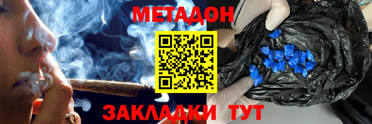 Метадон кристалл  Вход с VPN  Ипатово  МЕТАДОН белоснежный 