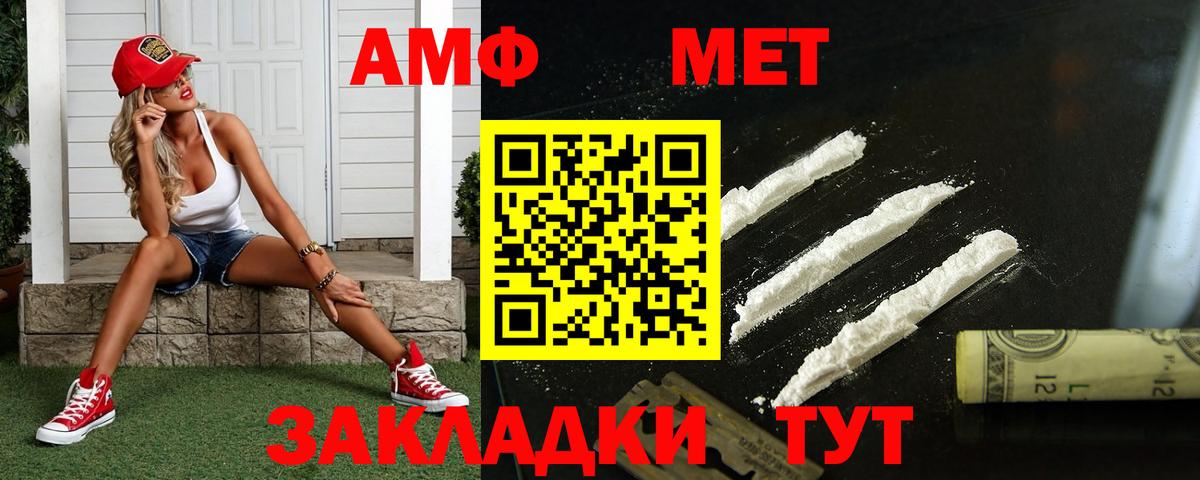 МЕТАМФЕТАМИН пудра Ипатово