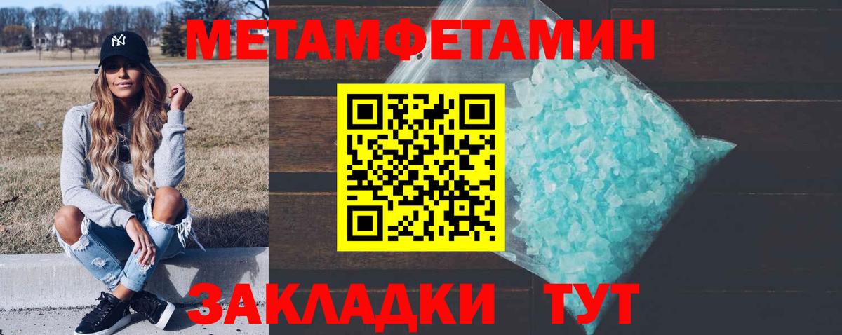 Ипатово  Первитин мет  Вход с VPN 