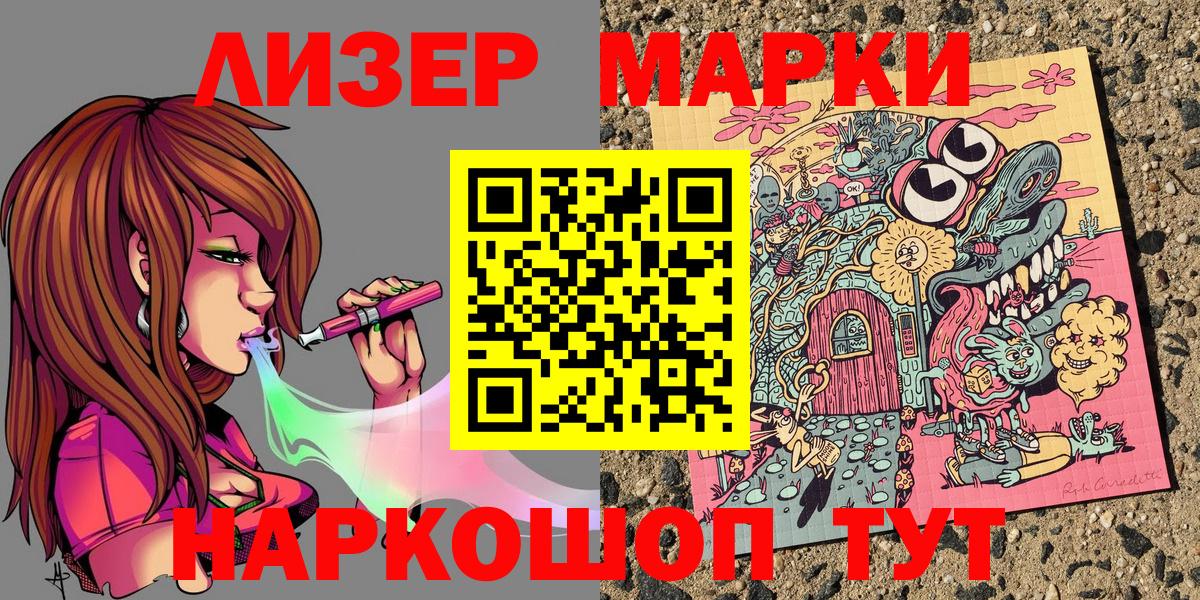 Наркотические марки  Наркотические марки 1,8мг  Вход с VPN  Ипатово 