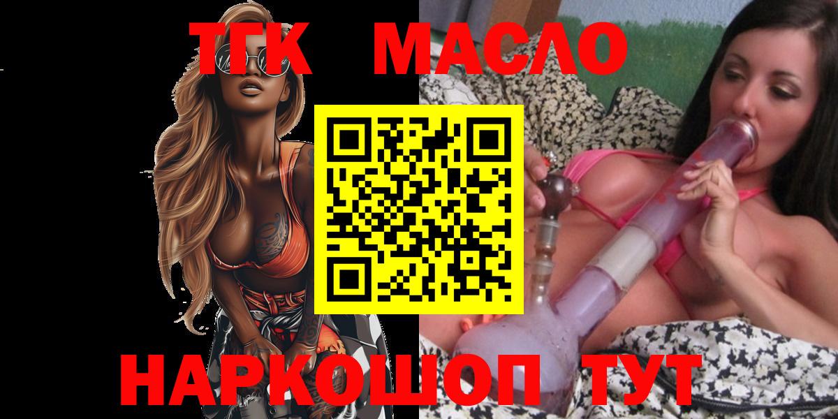 ТГК жижа Ипатово