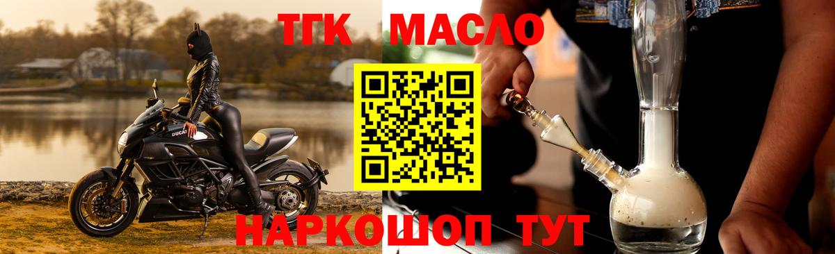 Дистиллят ТГК Wax  Вход с VPN  Ипатово 